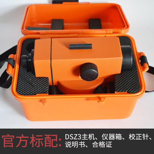 苏州一光DSZ3水准仪DSZ2配合FS1平板测微器2等水准测量工程水平仪