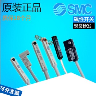 A54 磁性开关D A93L M9N M9BL M9B A93 SMC正品 M9P R732L Z73 C73