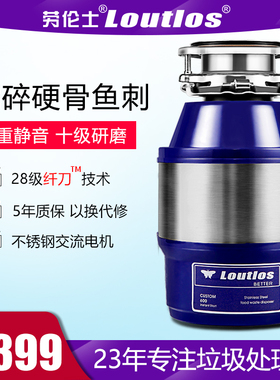 劳伦士/loutlos厨余垃圾处理器厨房家用静音无线开关食物粉碎机