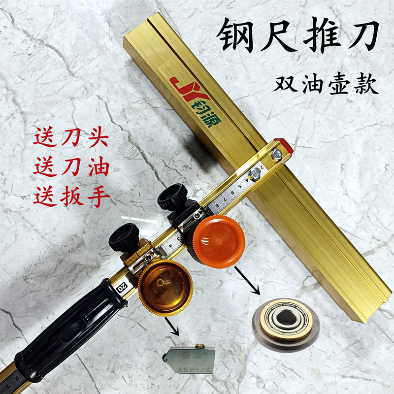 瓷砖切割推刀大砖岩板玻化砖瓷砖t型刀地砖开界器瓷砖切割神器钳