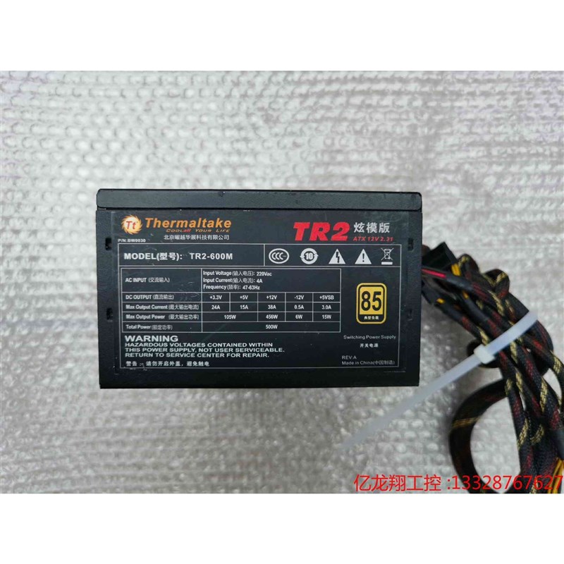 Tt TR2炫模版  500w额定功率半模组电源