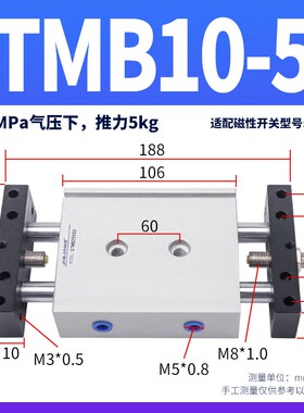 双轴双杆气缸滑台STMB10/16/20/25*50X75X100X125X150X200X250S