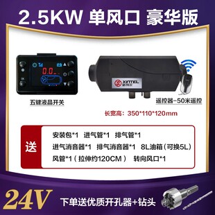 新特尔车载燃油驻车加热器电动车柴暖新能源气暖货车取暖器暖风机