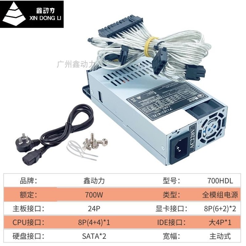 全模组小1U电源400W/500W FLEX全模组 小机箱 NAS台式机 静音