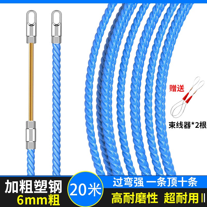 新款蓝色塑钢电工穿线器加粗三股网线电线串线器扁头大孔穿线神器