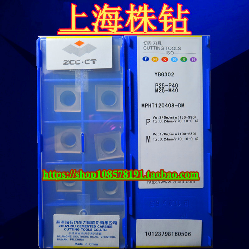 原装数控三面e刃铣刀片YBG302 MPHT060304-DM 080305 120408