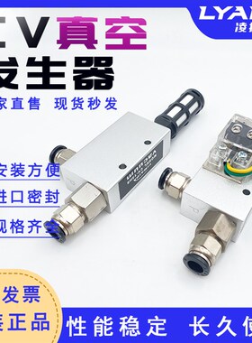 真空发生器CV-10/15/20/25/30HS带开关 机械手配件真空阀负压开关