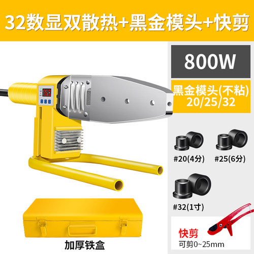 热熔器PPR水管热熔机数显热容器水电工程焊接机家用接口对接器