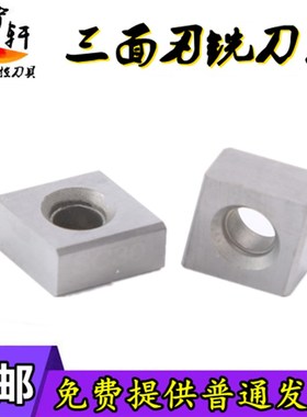 三面刃立装转位玉米铣刀p片CNE44 CNE454 YS30 YT798