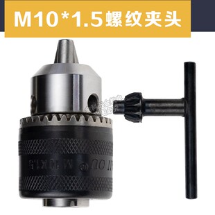 角磨机夹头变电钻转换头多功能m10砂轮机切割机小电机自制台钻头