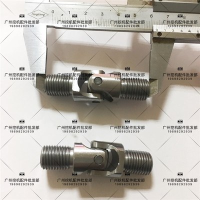 新源65/75/85胶轮式挖掘机 先导操作手柄万向节 十字节 远山通用