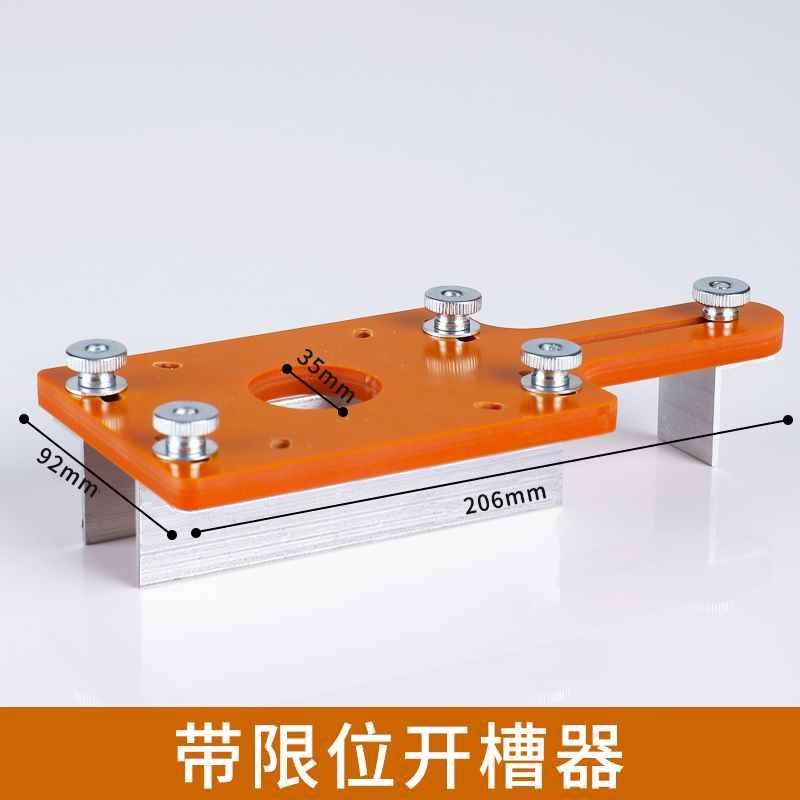 二合一连接件开槽器木工手持隐形扣件开槽神器定位模具修边机架子