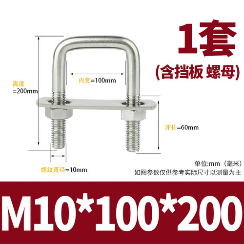 304不锈钢U型螺栓 直角U形螺丝螺母套装管卡管夹固定卡扣骑马卡子