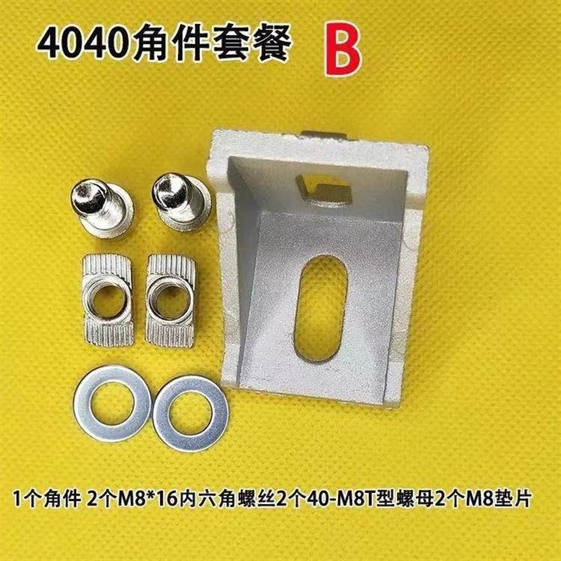 工业铝型材角码4040角码铝型材连接角件90度直角连接件加厚