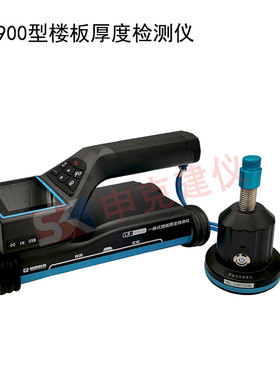智博联ZBLT720楼板测厚仪楼房混凝土地板厚测量度测定仪朗睿