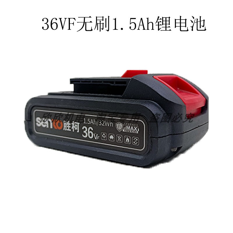 胜柯和势36VF无刷锂电钻家用多功能锂电手钻充电式多功能手电钻