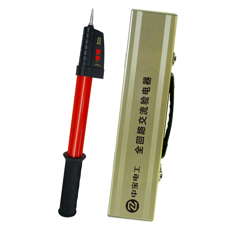 中宝牌GDY-型声光高压验电器6KV10KV66KV220KV伸缩验电器带铝盒
