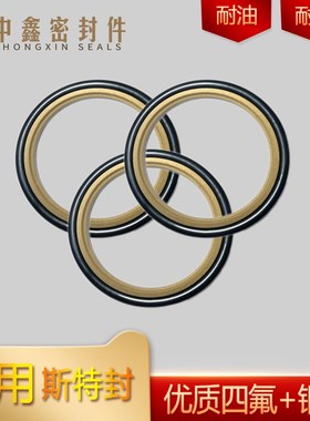 GRS轴用std斯特封活塞密封圈520/530*544.5/554.5*8.1耐油耐磨