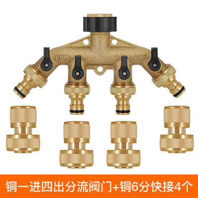 四通接头带开关快接水管软管快接活接万能水龙头通用浇地农用分流
