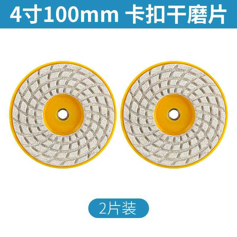 瓷砖修边干磨片岩板玻璃大理石材倒角磨边神器卡扣型角磨机打磨片