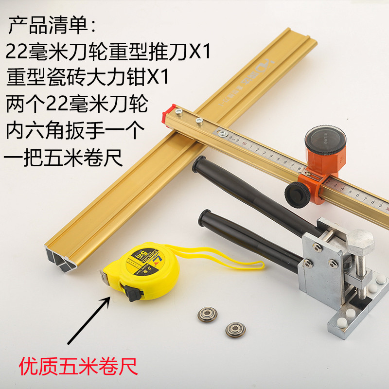 瓷砖切割神器划刀玻璃推刀高精度手动切割瓷砖重型大力钳开界器