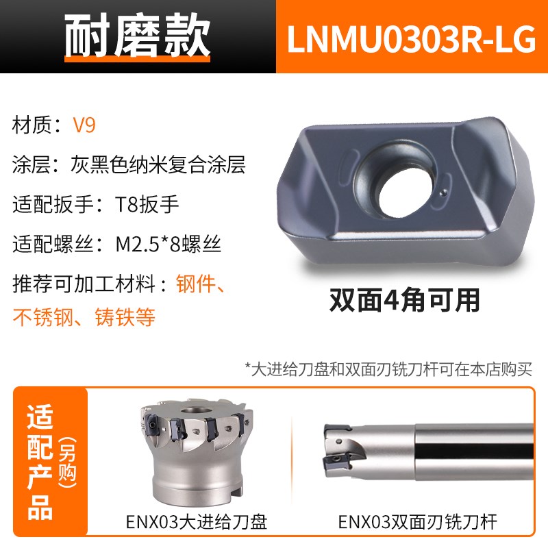 快进给铣刀片LOGU030n3双面刀粒数控刀片LNMU0303 SDMT1205 WNMU0
