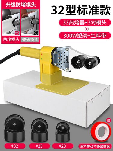 热熔器水管热熔机焊接机水电工程家用接口对接器热容器热合器烫机