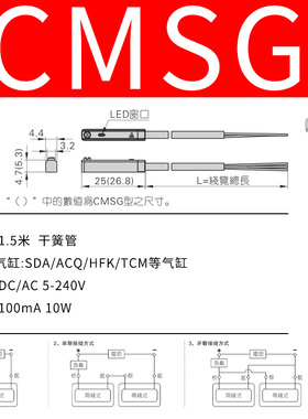 CS1-U/CS1-G/CS1-S/CS1-F/CS1-J/CS1-M/D-A93气缸行程磁性开关