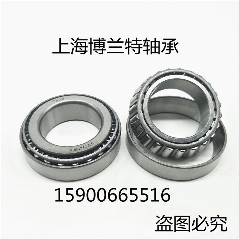 圆锥滚子轴承32012 32013 32014 32015 32016 32017 32018 32019