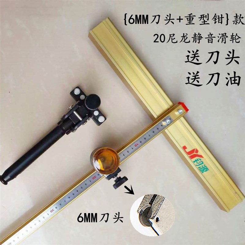 瓷砖t型推刀地砖大轮刀大砖岩板玻化砖开界钳多功能瓷砖切割神器