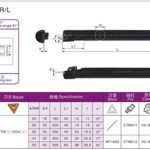 S16Q MTFNR16 S20R S32T MTFNL16 S25S 91度数控内孔车刀杆复合式