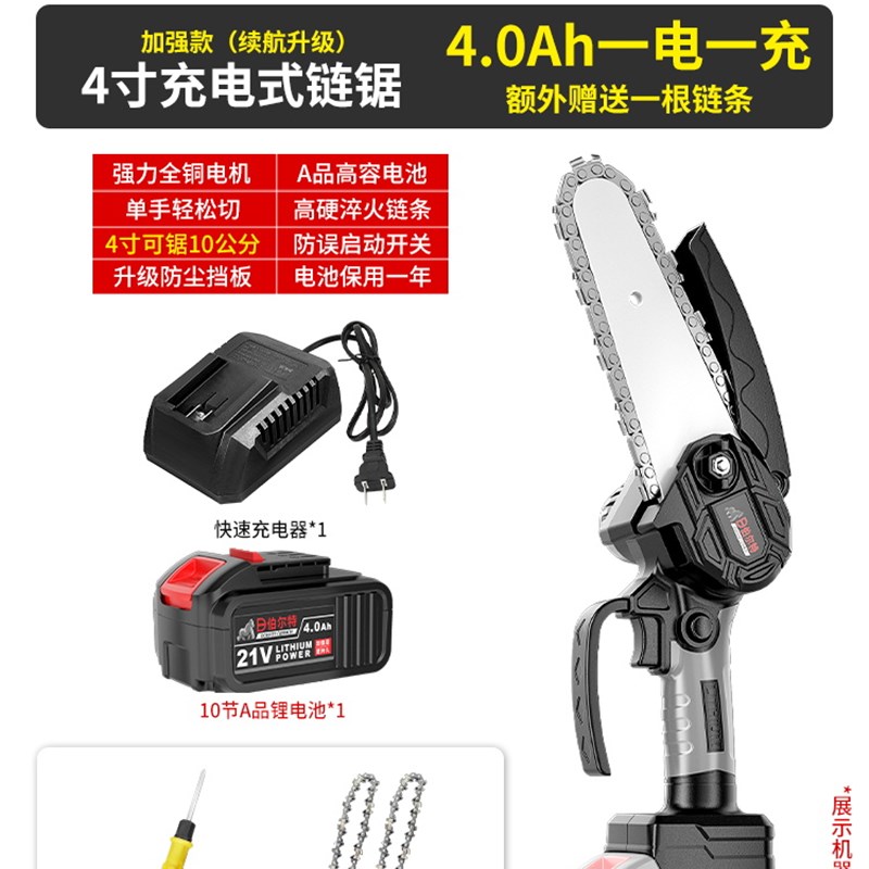 锂电锯伐木锯充电式家用小型手持锯柴锂电池电锯电动迷你小链条锯