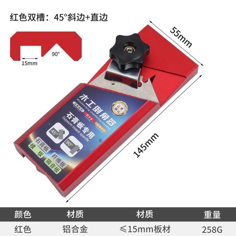 石膏板v型倒角器45度修边专用刨子吊顶木工工具大全新款倒角神器