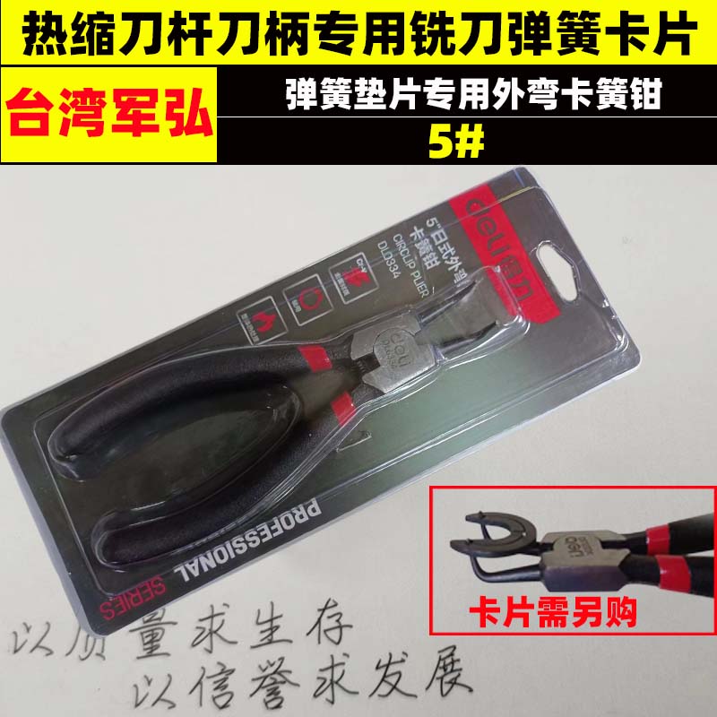 热缩刀柄铣刀弹簧4卡片 方便调铣刀长度6 8 10 12 1Z6弹簧垫片