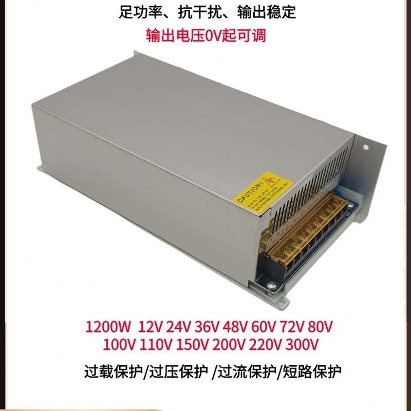 1200W可调开关电源变压器12V100A24V50A36V33A42V48V60V70V300V伏