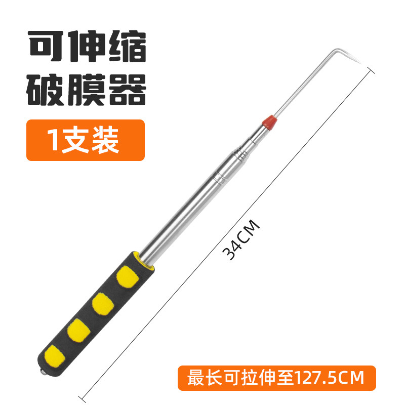 地膜钩子农膜钩不锈钢伸缩放风钩子可拉伸钩大蒜神器大棚破膜工具