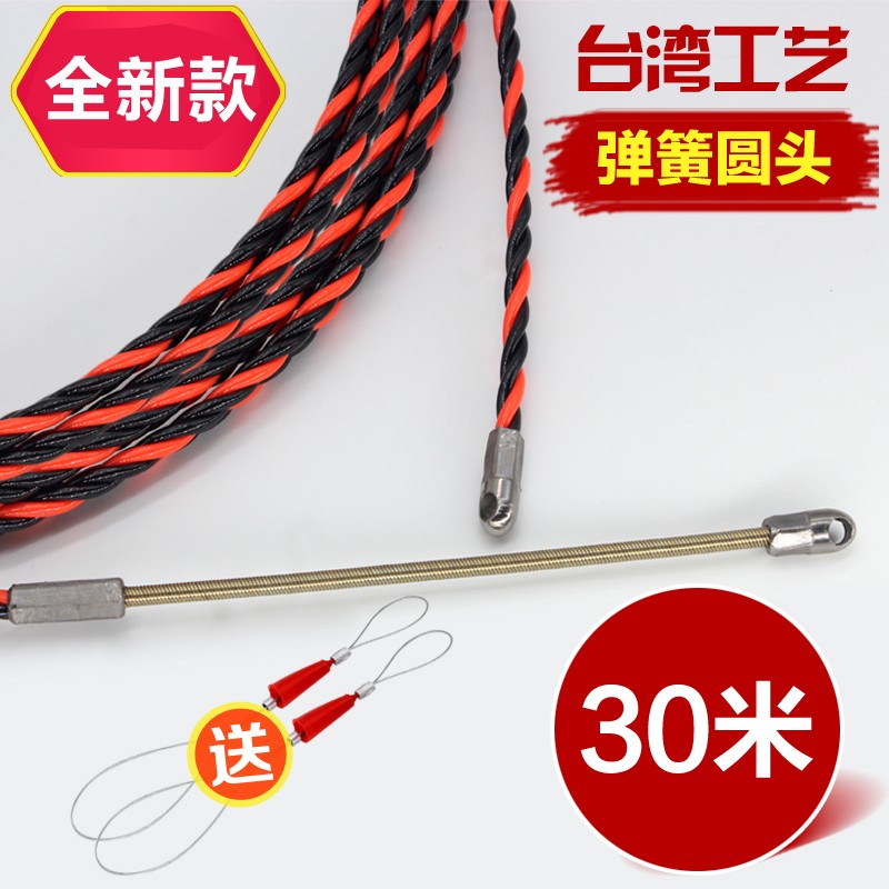 穿线器电工穿管器电线拉线器引线器网线串线器 扁头大孔穿线神器