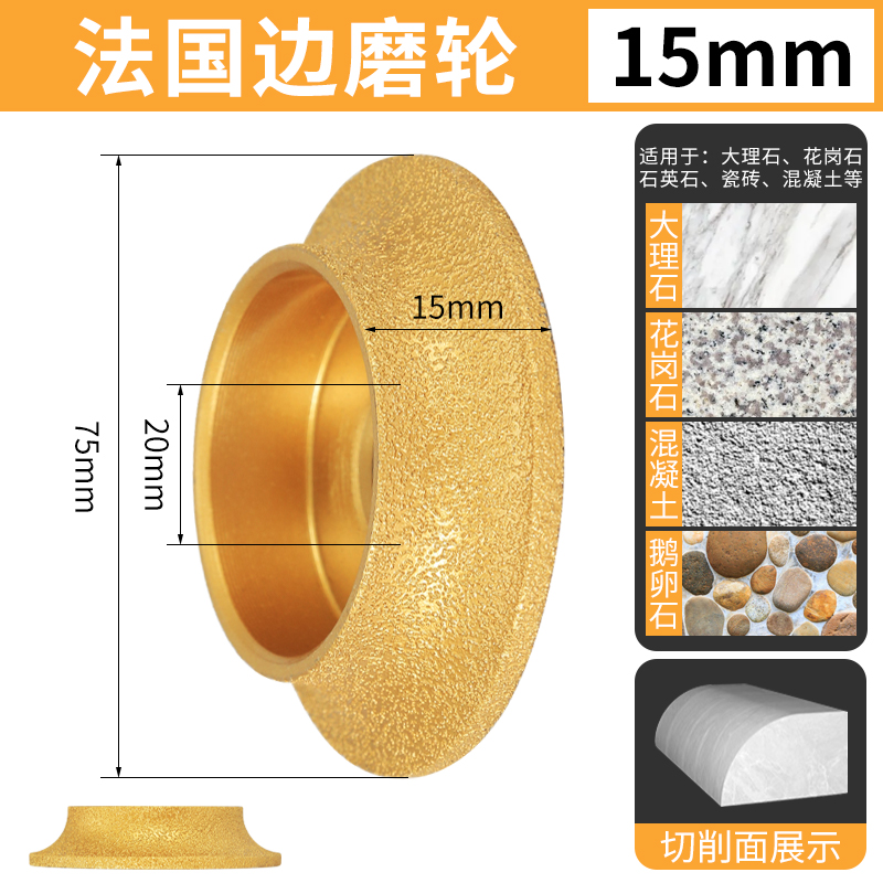 石材磨边轮大理石瓷砖圆边倒角修边神器角磨机圆角打磨抛光工具
