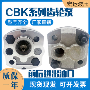 F2.6 F1.6 F3.2液压油泵液压油泵总成 F2.5t 液压升降机油泵CBK