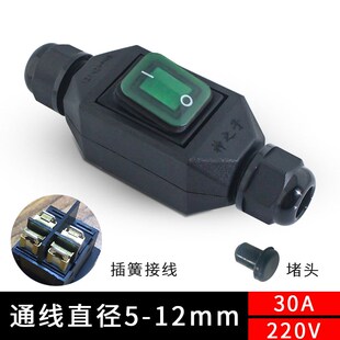 船型翘板防油防尘按钮按压式家用电源开关 大功率防水开关按钮