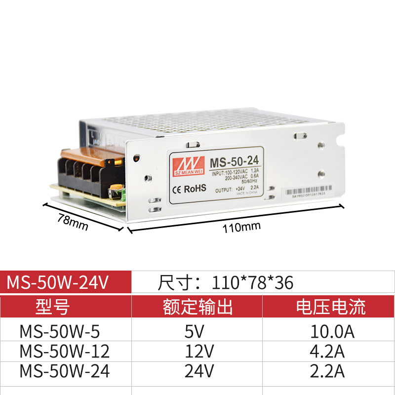 明纬MS/S-50W60W75W小型开关电源盒直流220V转24V 12V 5V