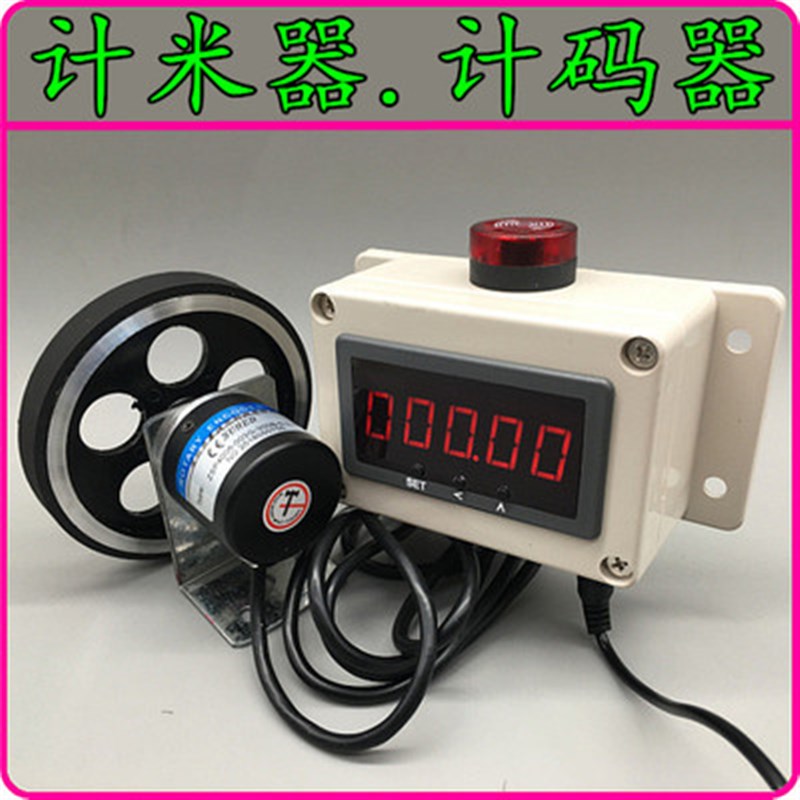 计米器滚轮式工业设备电子数显自动记码器高精度米数长度控制码表