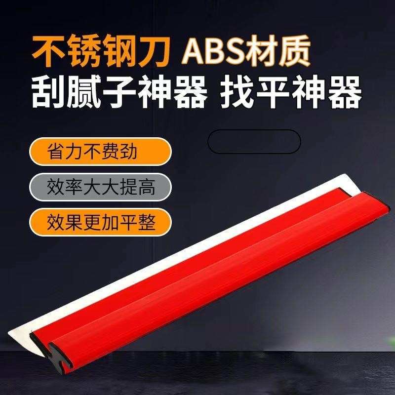 刮腻子批灰神找器刀平神器刮墙收光灰刀腻子刮板刮腻子抹内906墙