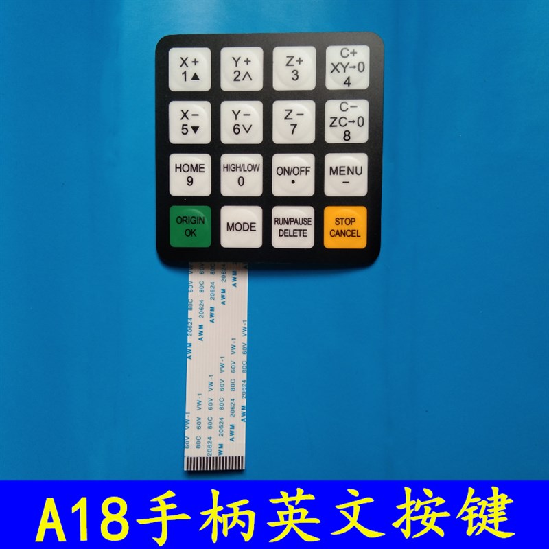 雕刻机手柄北京锐志天宏DSP手柄A1B8S/E四轴四联动雕刻机手柄A18S