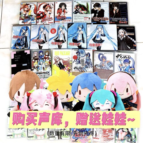 VOCALOID声库盲盒日本代购全新