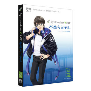 冰山清辉 SV 2 AI 实体声库 · 日本全新代购