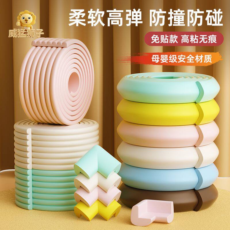 宝宝防撞条儿童环保无毒墙角包边防磕碰安全条婴儿窗台包边防撞角