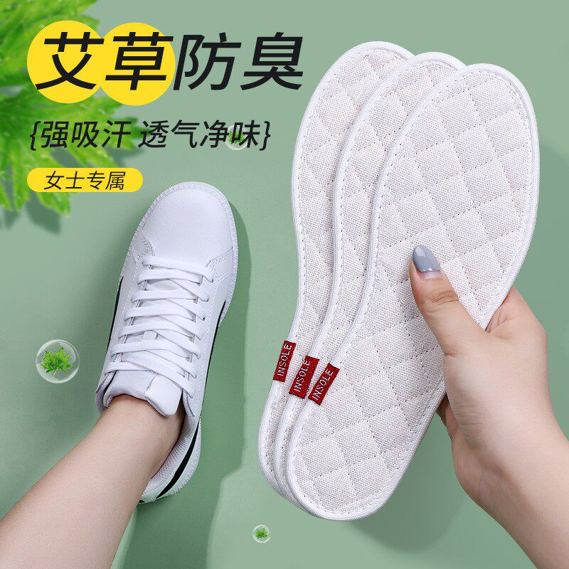 艾草防臭棉麻透气吸汗鞋垫