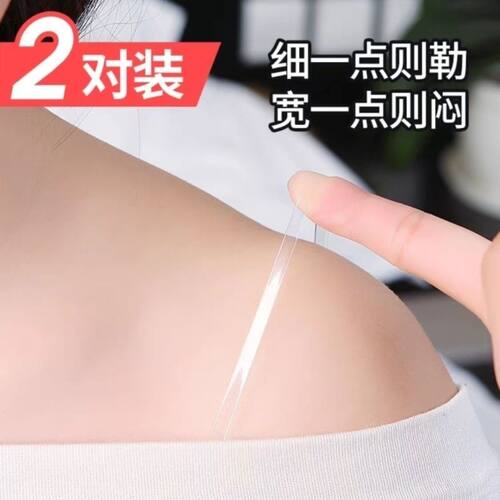 肤色透明隐形无痕防滑防过敏肩带