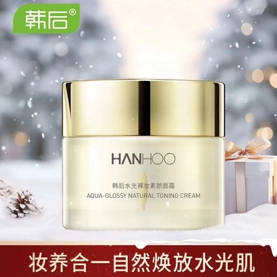 韩后裸妆素颜霜脸部隔离霜遮瑕合一懒人霜学生党女官网旗舰店正品